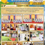 ด้วย พระบาทสมเด็จพระเจ้าอยู่หัว ทรงพระกรุณาโปรดเกล้าฯ ให้ พลตรีหญิง คุณหญิงปภัสสร วัชรหทัยพัทธ์ เป็นผู้แทนพระองค์ฯ ในการเปิดอาคารศรีพัชรินทรานุสรณ์ (อาคาร 100 ปี วิเชียรมาตุ)