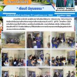 ณะกรรมการคัดเลือกนักเรียนทุนการศึกษาโครงการทุนการศึกษาเฉลิมราชกุมารี ระยะที่ 2 รุ่นที่ 10 ปีการศึกษา 2569 ระดับสำนักงานเขตพื้นที่การศึกษา ออกเยี่ยมบ้านนักเรียน