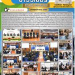 การจัดประชุมผู้ปกครองนักเรียน ระดับชั้นมัธยมศึกษาปีที่ 3 และ 6 ภาคเรียนที่ 2 ปีการศึกษา 2568