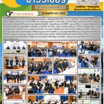 การจัดประชุมผู้ปกครองนักเรียน ระดับชั้นมัธยมศึกษาปีที่ 2 และ 5 ภาคเรียนที่ 2 ปีการศึกษา 2568