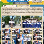 มอบเกียรติบัตรแก่นักเรียนที่ได้รับรางวัลโครงการวันวิชาการเปิดบ้านห้องเรียนพิเศษ SMTE และนักเรียนที่ผ่านการสอบวัดระดับภาษาฝรั่งเศส A1 A2