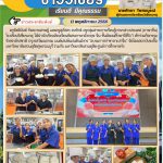 นักเรียนห้องเรียนพิเศษภาษาอังกฤษ จีน ชั้นมัธยมศึกษาปีที่5/1 เข้าร่วมกิจกรรมรังสรรค์รสชาติ ปรุงรสวัฒนธรรม มนต์เสน่ห์แผ่นดินมังกร “อบรมการทำซาลาเปาจีน”