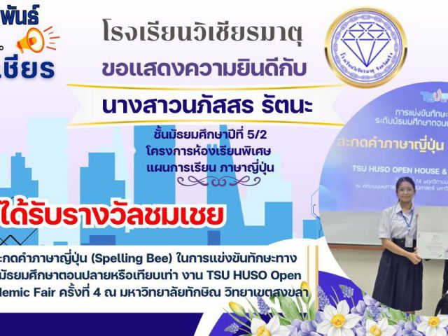 ขอแสดงความยินดี