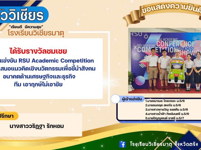 ขอแสดงความยินดี