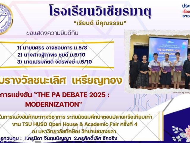 ขอแสดงความยินดี