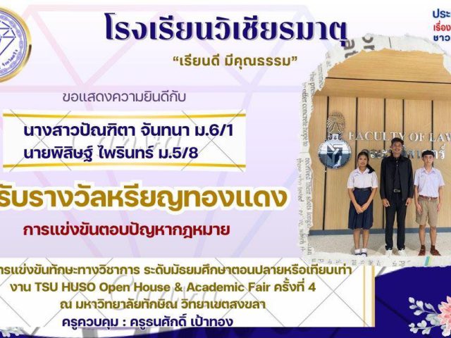 ขอแสดงความยินดี