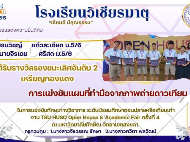 ขอแสดงความยินดี