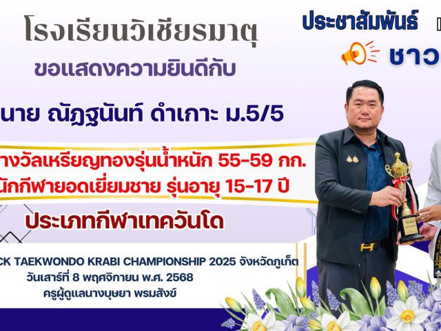 ขอแสดงความยินดี