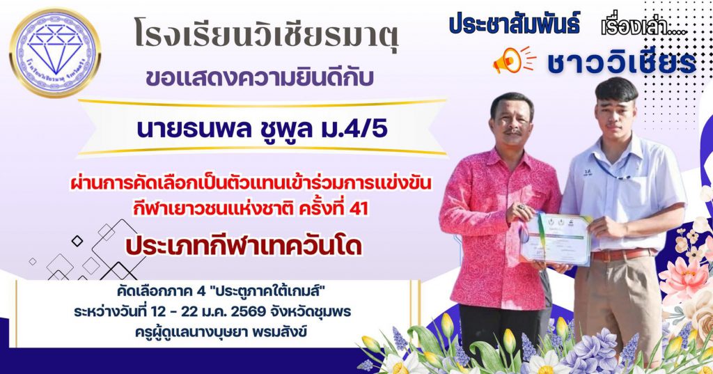 ขอแสดงความยินดี