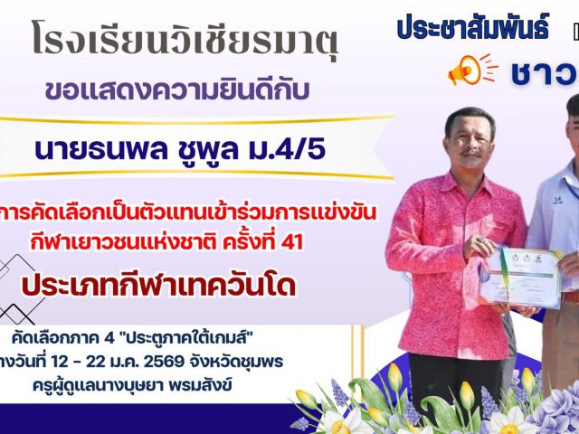 ขอแสดงความยินดี