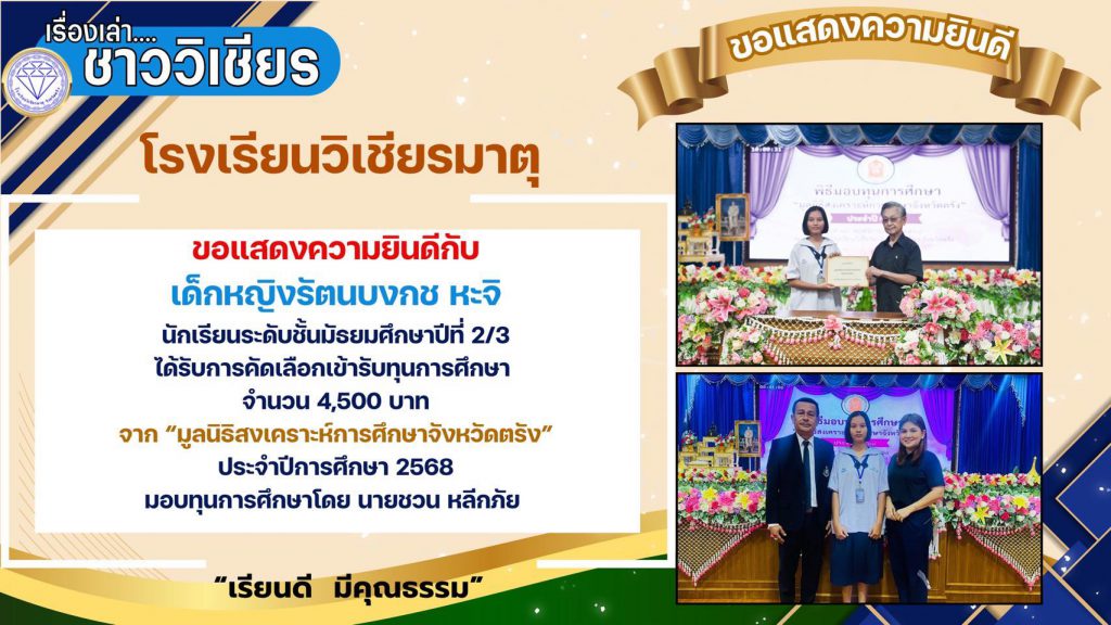 ขอแสดงความยินดี