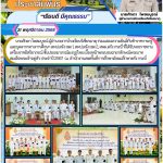 แสดงความยินดีกับข้าราชการครูและบุคลากรทางการศึกษา สพป.ตรัง เขต 1, สพป.ตรัง เขต 2, สพม.ตรัง กระบี่