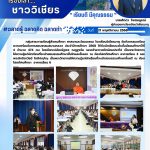 กิจกรรมเตรียมความพร้อมในการสอบธรรมสนามหลวง ประจำปีการศึกษา 2568