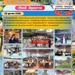 สถาบันขงจื๊อภูเก็ต มหาวิทยาลัยสงขลานครินทร์วิทยาเขตภูเก็ต ได้นำคณะนักเรียน เยือนประเทศจีน