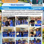 คณะกรรมการนักเรียนจิตอาสารุ่นที่ 2 และรุ่นที่ 3 ร่วมกันทำโบว์แสดงความไว้อาลัย แด่สมเด็จพระนางเจ้าสิริกิติ์ พระบรมราชินีนาถ พระบรมราชชนนีพันปีหลวง