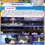 การประชุมเชิงปฏิบัติการ “มิติใหม่การขับเคลื่อนห้องเรียนคุณภาพ