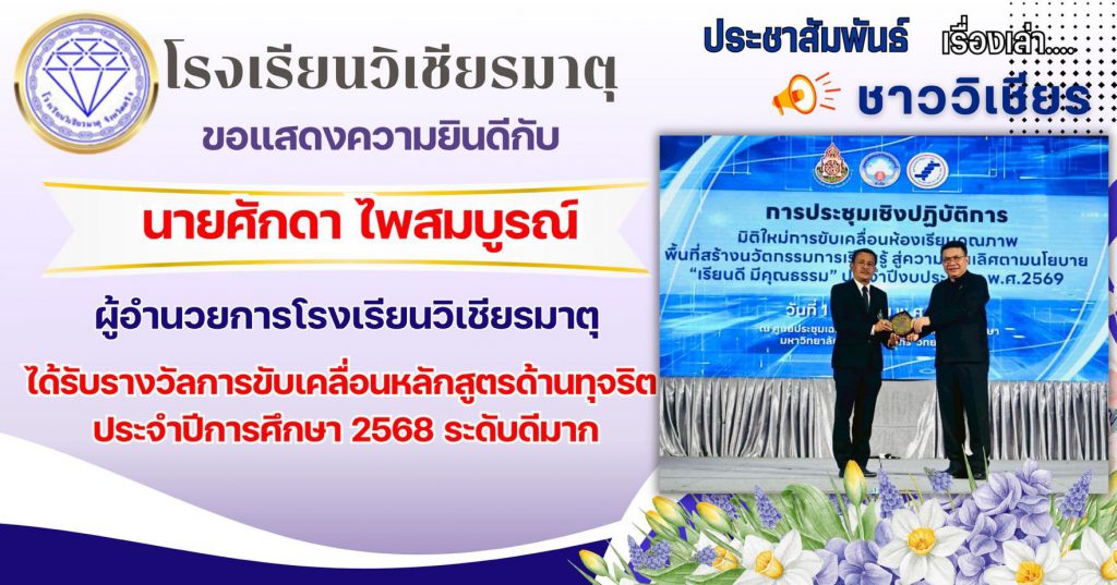 ขอแสดงความยินดี