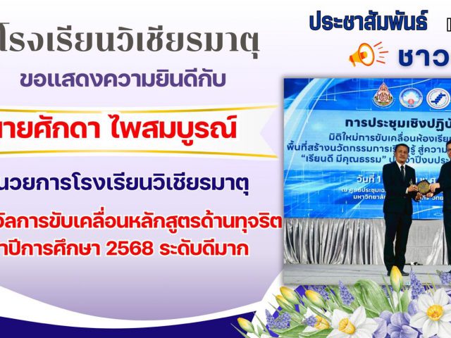 ขอแสดงความยินดี