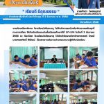 กิจกรรมติวเข้มพัฒนาผลสัมฤทธิ์ทางการเรียน ให้กับนักเรียนระดับชั้นมัธยมศึกษาปีที่ 3/1-3/4